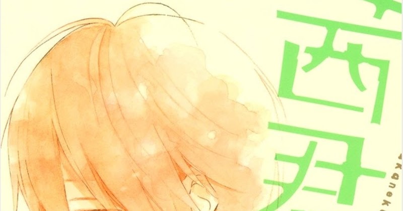 Freezing Translator: Akane-kun no kokoro