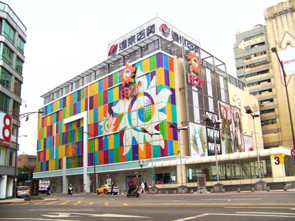 臺北遠東百貨寶慶店