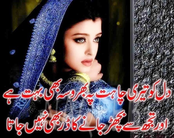 Urdu shayari in english