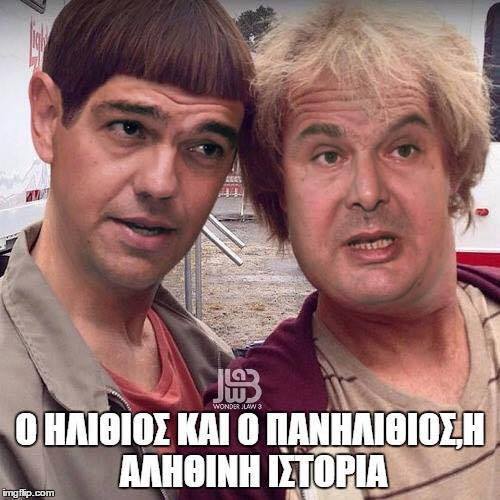 ΟΙ ΣΩΤΗΡΕΣ ΤΗΣ ΕΛΛΑΔΑΣ...