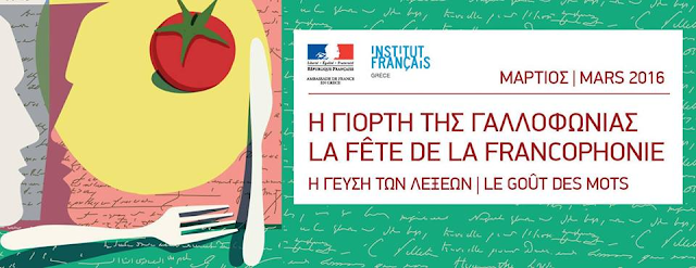 Πανελλαδική διάκριση (3-3-2016) Πανελλαδική διάκριση (3-3-2016)