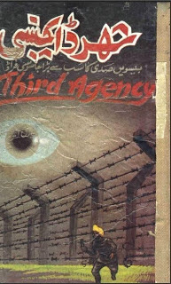 Third-Agency-by-Tariq-Ismail-Sagar-pdf-free-download 