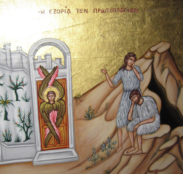 Η εξορία των Πρωτοπλάστων