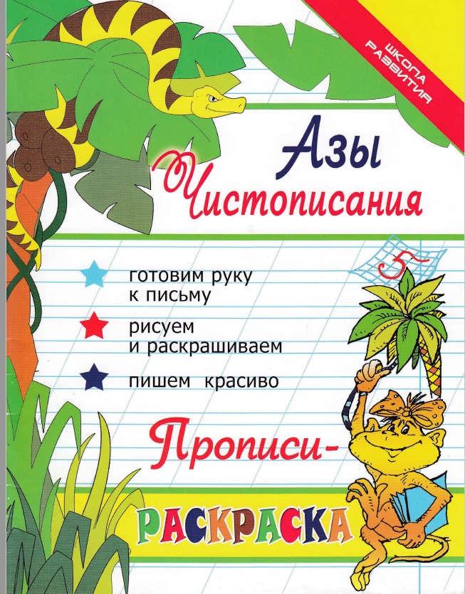 Методическая копилка: Обучение грамоте -1 класс