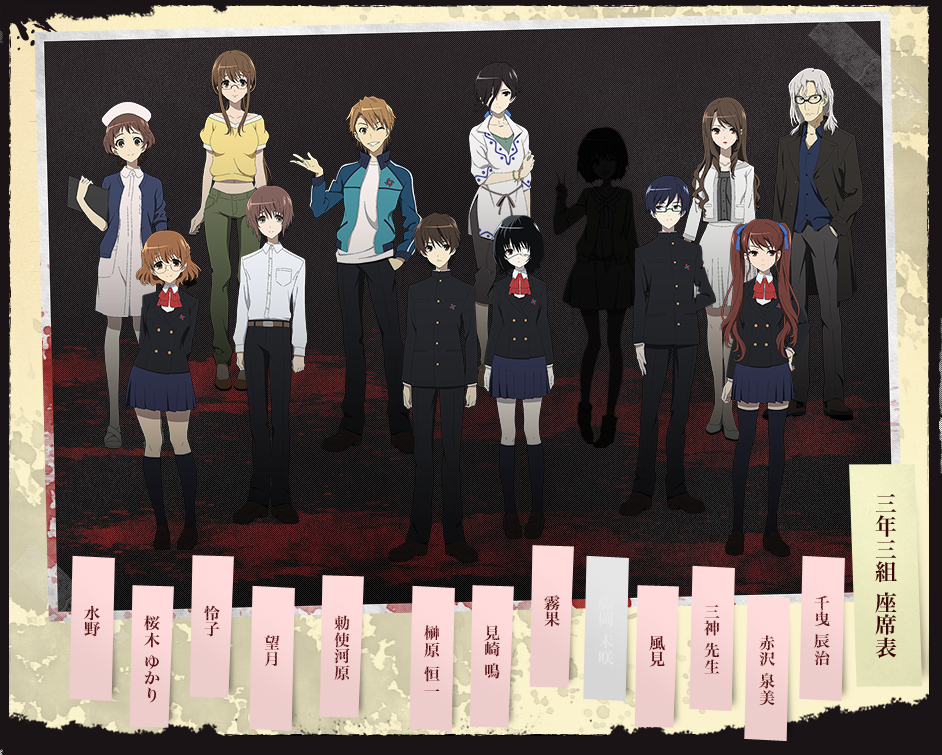 Anime y Curiosidades Blog: Another ¿acaso tú seras el proximo?