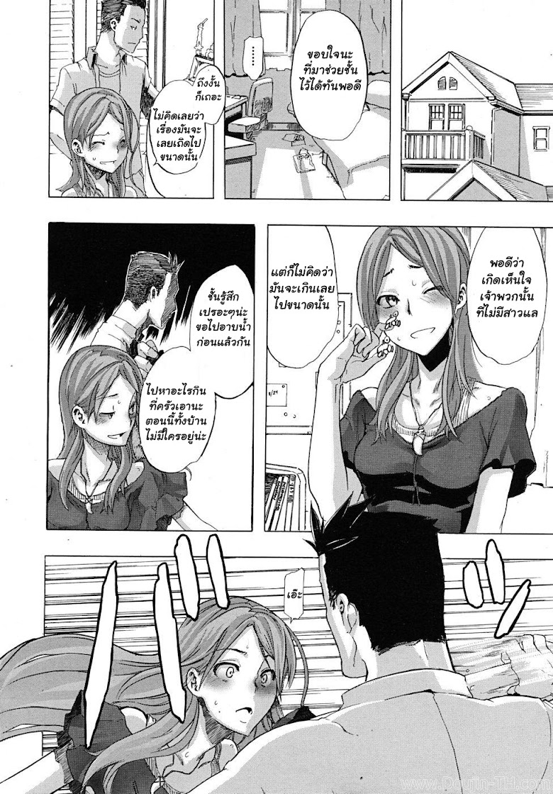 เพื่อนชายกลายเป็นสาว 1 - หน้า 22