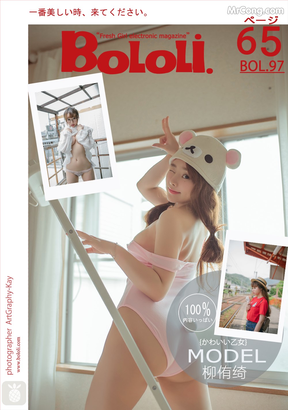 BoLoli 2017-08-06 Vol.097: Model Liu You Qi Sevenbaby (柳 侑 绮 Sevenbaby) (66 photos)