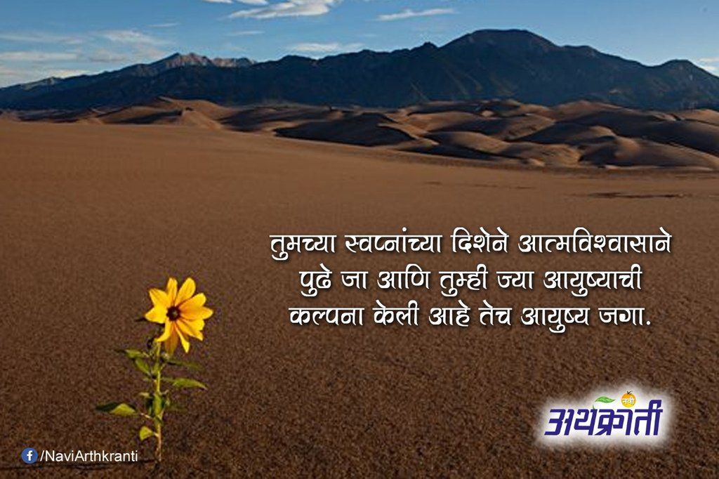 सुप्रभात सुविचार हिंदी