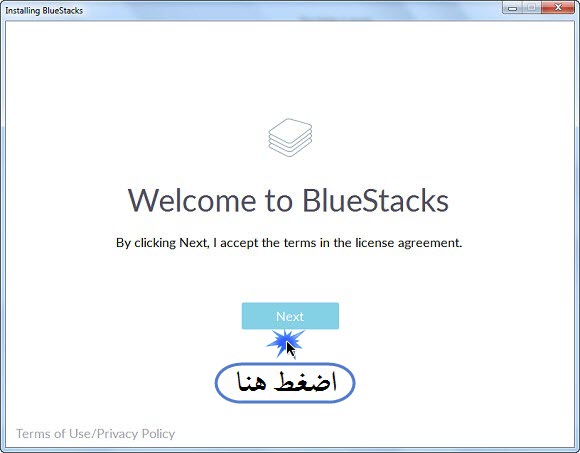شرح تثبيت برنامج بلوستاك 2018 Bluestacks Install-bluestacks-3