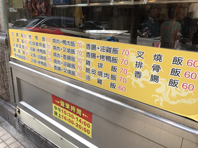 九龍港式燒臘 菜單價格