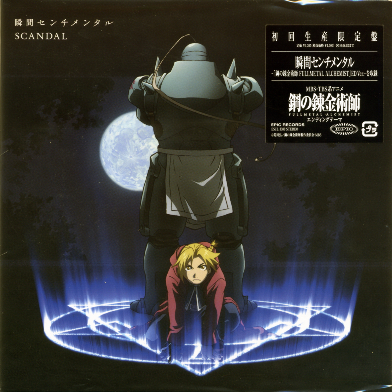 fullmetal alchemist brotherhood soundtrack download mp3 fullmetal alchemist brotherhood soundtrack download mp3
