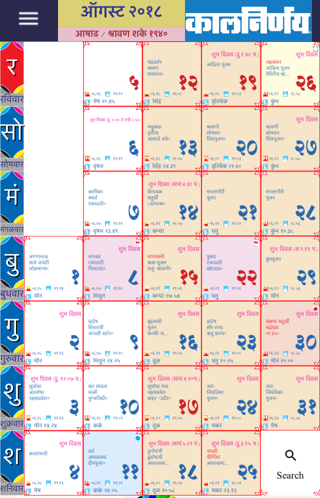 May 2024 Calendar Kalnirnay Marathi Calendar 2024