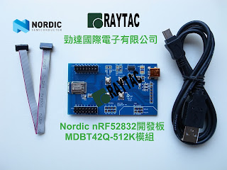 Nordic開發板 nRF51 & nRF52 &nRF52