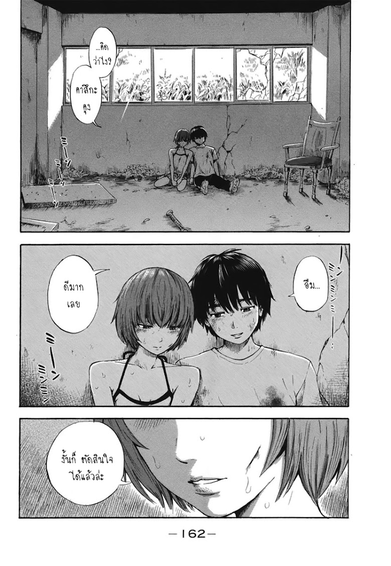 Aku no Hana  - หน้า 4