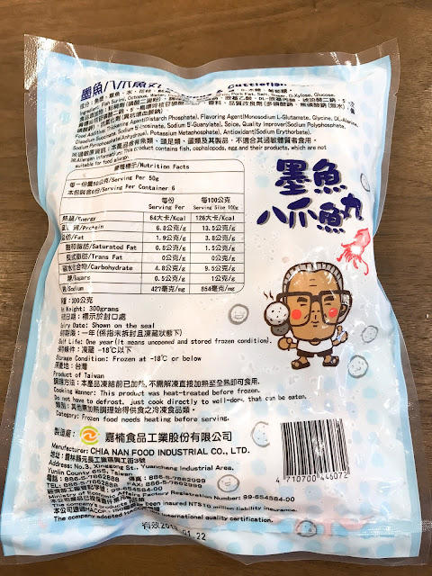 【宅配團購美食】跳伯丸子(嘉楠食品) ，喜愛懶人料理的小資女必買Ｑ彈丸子，迅速變小廚神～