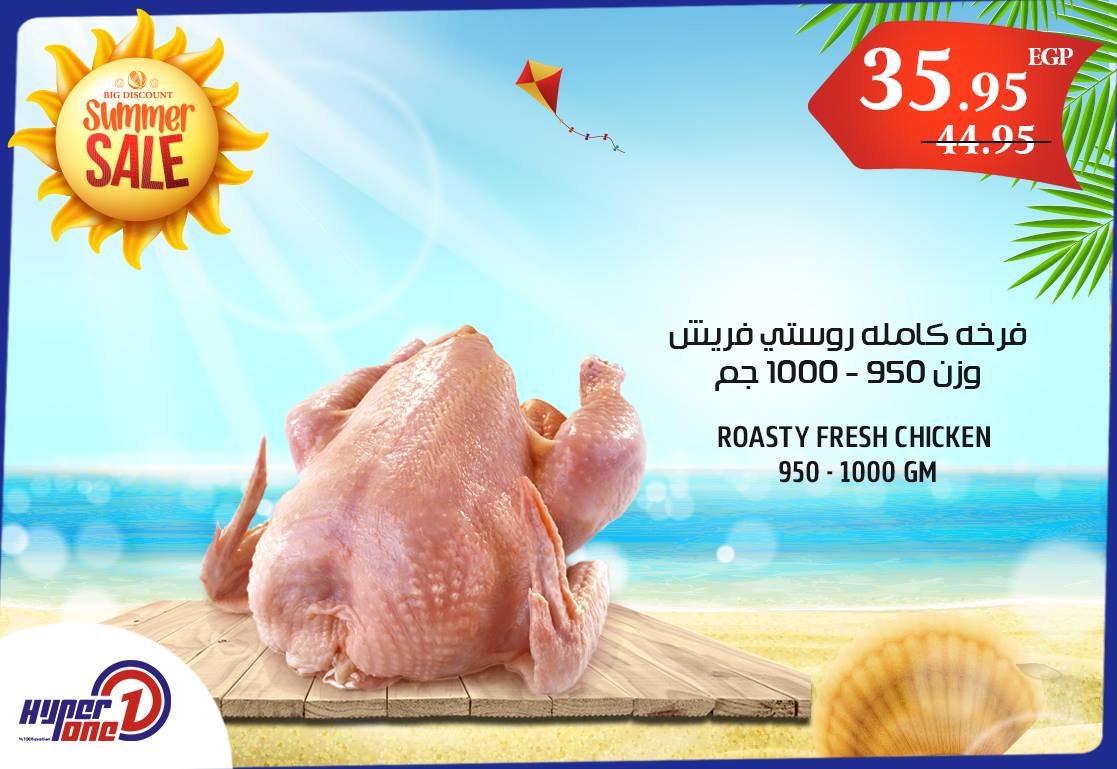 عروض هايبر وان الخميس 2 اغسطس 2018 حتى نفاذ الكمية عروض هايبر وان الخميس 2 اغسطس 2018 حتى نفاذ الكمية