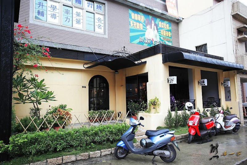 HALO光圈餐廳|桃園下午茶
