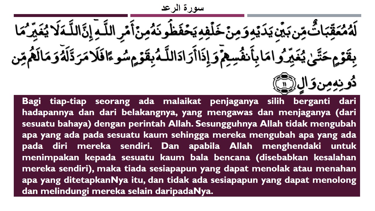 WAKSAM Surah ArRa'd Ayat 11