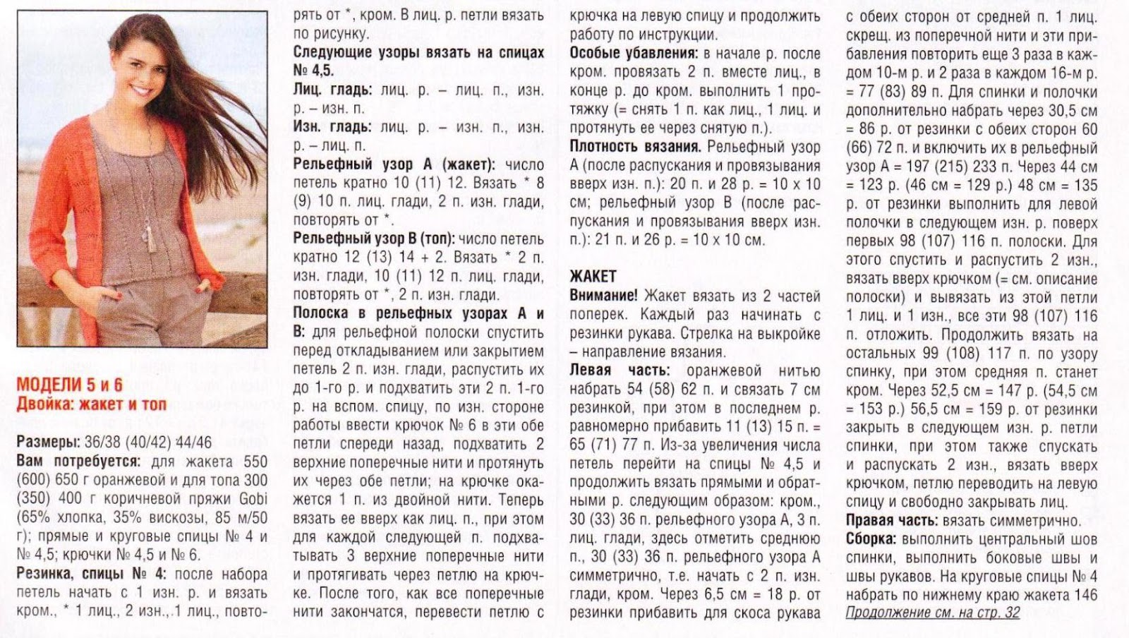 Двойка спицами. Обсуждение на LiveInternet Российский Сервис Онлайн-Дневников