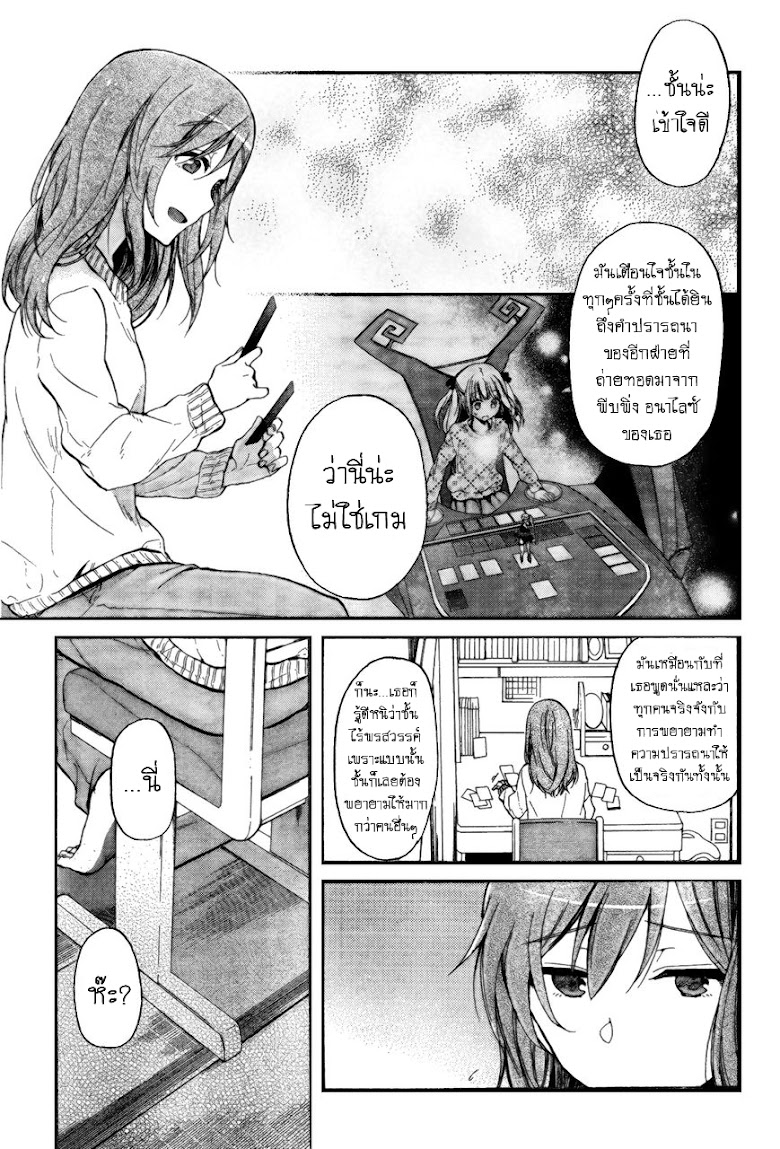 Selector Infected Wixoss - Peeping Analyze - หน้า 10