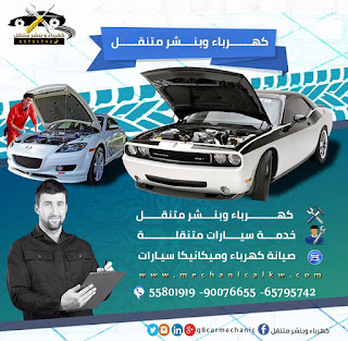 وظيفة صمامات محرك السيارة | صيانة سيارات بالكويت 9