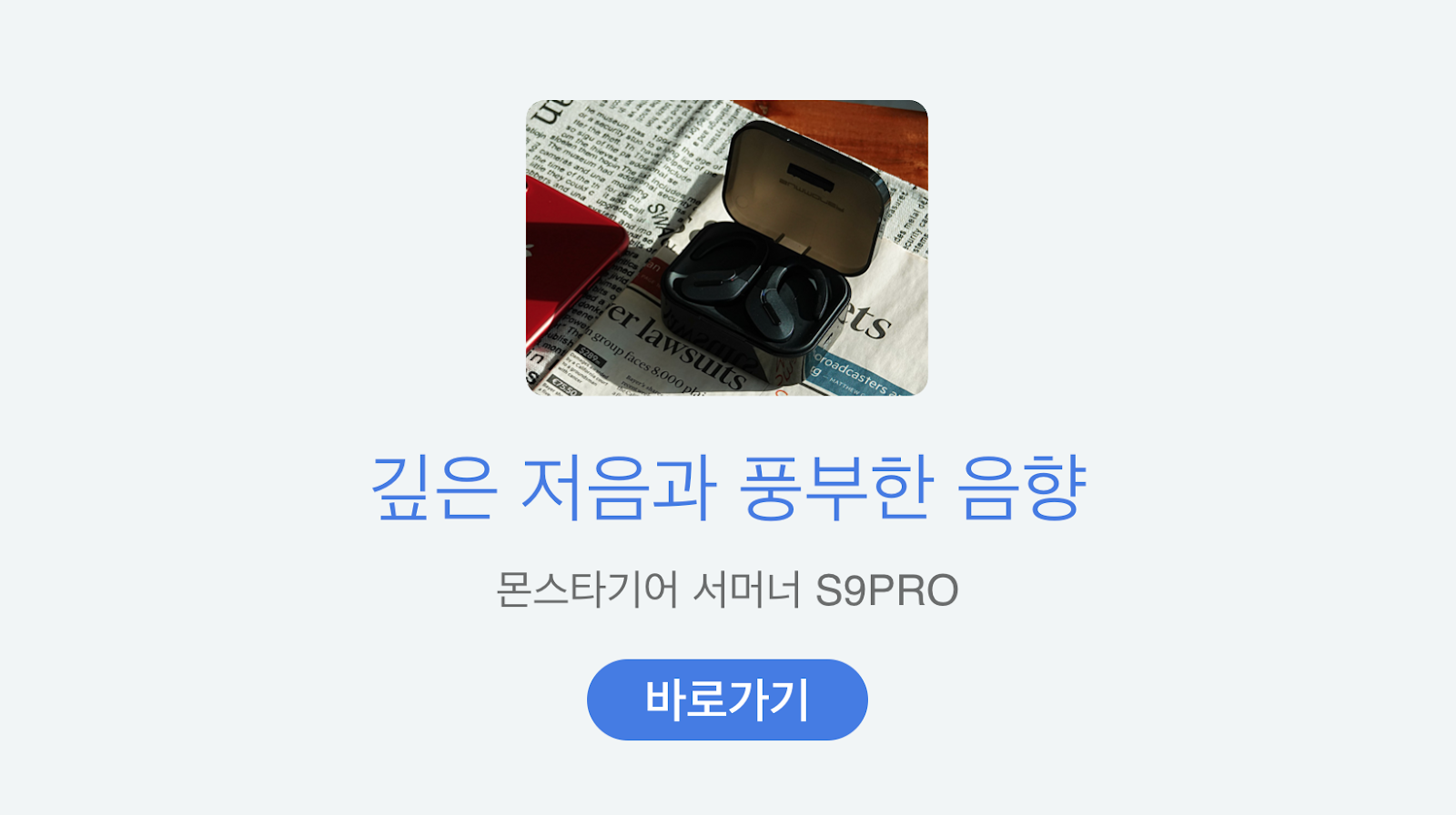 https://smartstore.naver.com/monstarkorea/products/3461043871