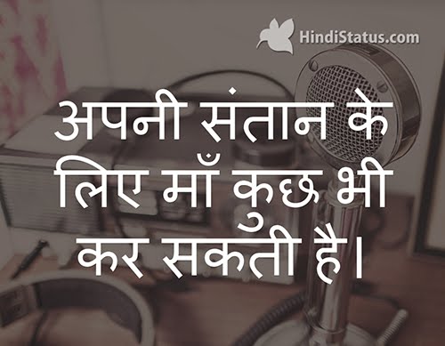Hindi audio mom