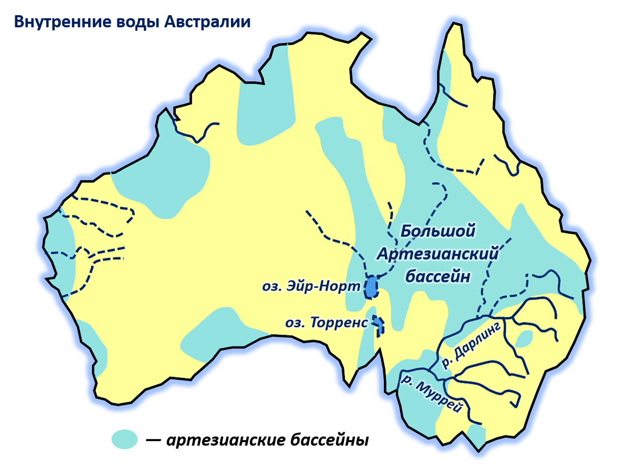 Крупные реки и озера австралийского. Большой артезианский бассейн на карте Австралии. Большой артезианским бассейном на карте Австралии. Крупные реки Австралии на карте.