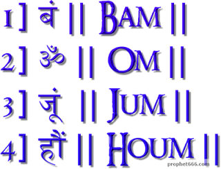 Beej Mantras Chant of Shiva 