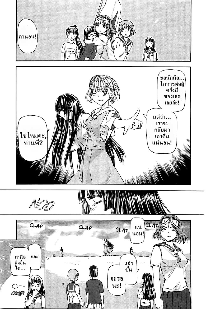 Sailor Fuku to Juusensha - หน้า 37