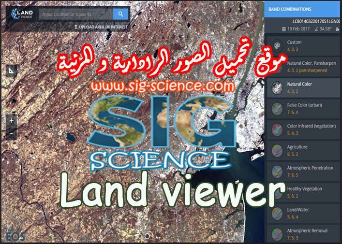  موقع LandViewer للصور الاقمار الصناعية الرادارية والبصرية مجانا ... 