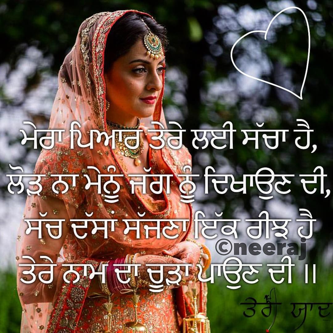 punjabi love wallpapers free