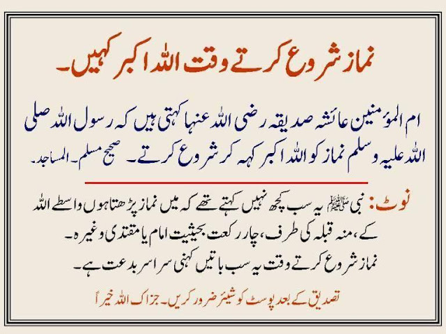 Doing Niyat Of Namaz Urdu Islamic Website Urdu Islamic Speeches doing-niyat-of-namaz-urdu-islamic-website-urdu-islamic-speeches