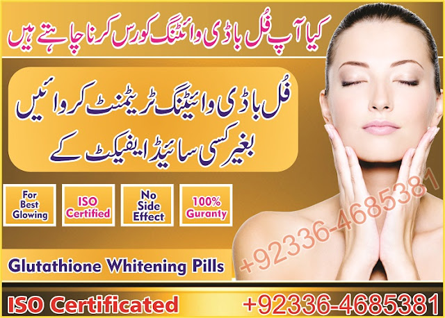   glutathione injections before and after, skin whitening injections price in pakistan|permanent skin whitening injections|glutathione skin whitening pills in lahore|karachi|pakistan