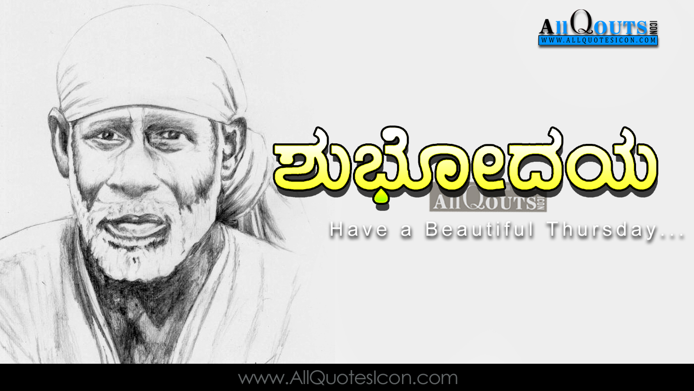 Kannada-good-morning-quotes-wshes-for-Whatsapp-Life-Facebook ...