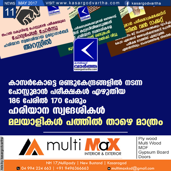 Kerala, Kasaragod, News, Post Office, Examination, Vidya Nagar, Top-Headlines, Exam hall, Arrest, Postman examination; 170 out of 186 applicants from Hariyana in Kasaragod centers.
