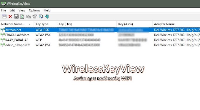 WirelessKeyView - Δωρεάν πρόγραμμα ανάκτησης κωδικών WiFi