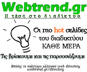 Webtrend.gr - Οι πιο hot σελίδες του διαδικτύου κάθε μέρα