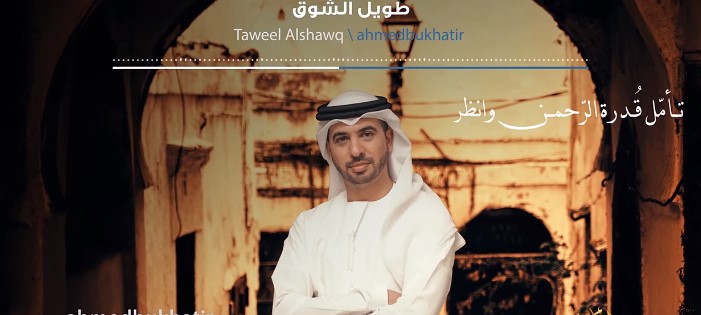 ahmed bukhatir nasheed ramadan lyrics