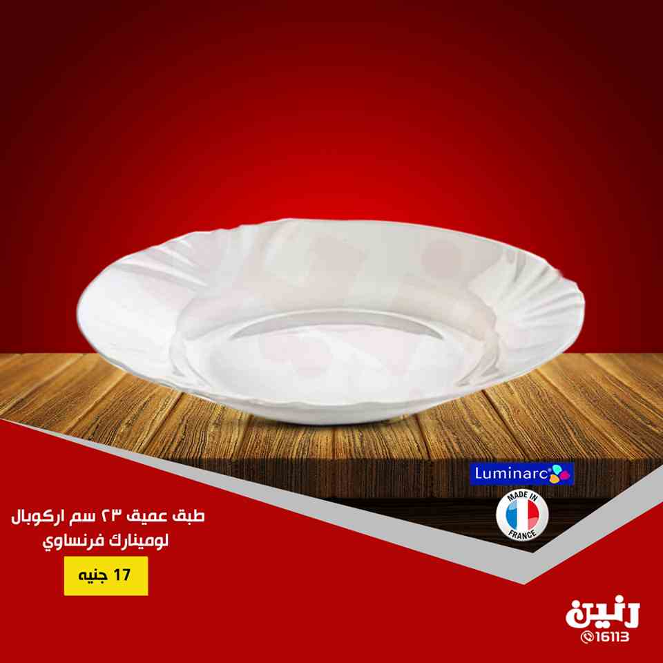 عروض رنين عروض رنين