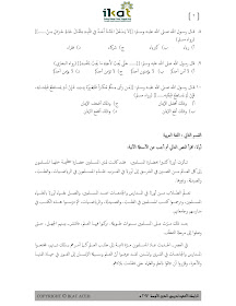 Indonesiana Center Contoh Soal Ujian Tes Seleksi Penerimaan Beasiswa Kuliah Timur Tengah Al Azhar Mesir Sudan Lebanon Maroko Tahun 2017
