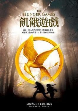 The Hunger Games - China