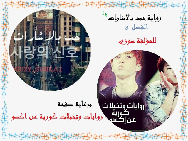 https://3.bp.blogspot.com/-eodn-pyyMWE/W4J3Z58sgXI/AAAAAAAAAi8/t1q5NypfgNYOlDIN_iVEyZp3SUf6zMLKgCLcBGAs/s1600/love-signals-novel-ch-one-part-three.jpg