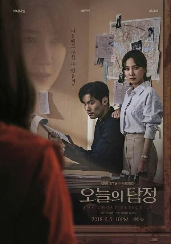 judul film korea yang bisa melihat hantu