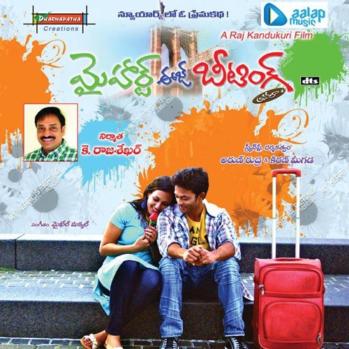 My Heart Is Beating (2012) Telugu Movie Naa Songs Free Download