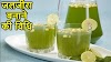 जलजीरा पानी कैसे बनाये | How to make Jaljeera Drink hindi | HINDI RECIPES HUB