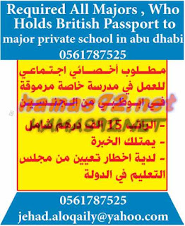 وظائف خالية من جريدة الوسيط ابوظبى الامارات السبت 25-07-2015 %25D9%2588%25D8%25B3%25D9%258A%25D8%25B7%2B%25D8%25A7%25D8%25A8%25D9%2588%25D8%25B8%25D8%25A8%25D9%2589%2B14