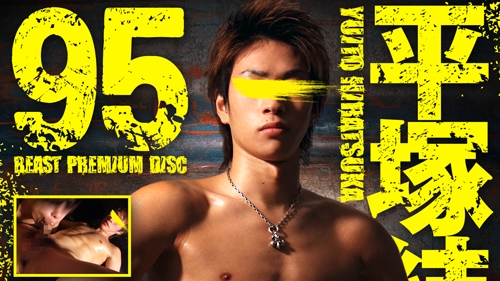 Beast Premium Disc 095 – Yuito Hiratsuka