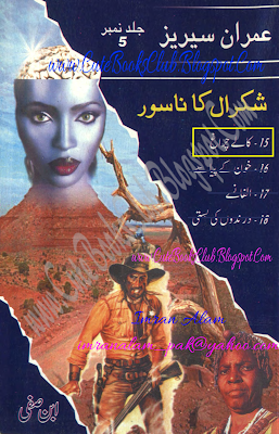015-Kaley Chiragh, Imran Series By Ibne Safi (Urdu Novel)