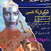 015-Kaley Chiragh, Imran Series By Ibne Safi (Urdu Novel)